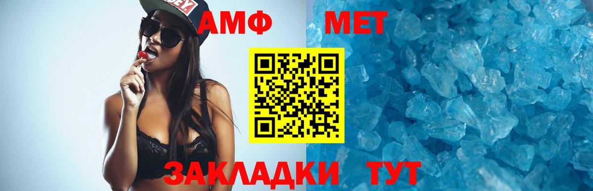 АМФЕТАМИН Premium Саратов