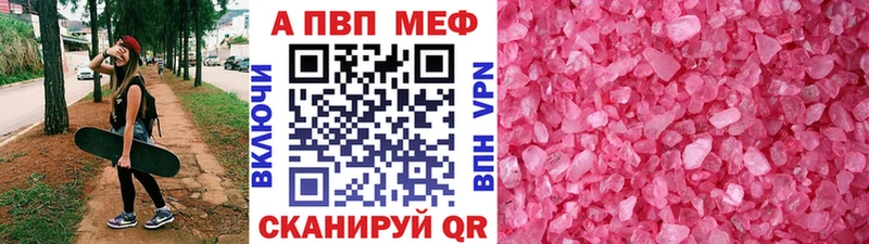 A PVP Соль  наркота  Саратов 
