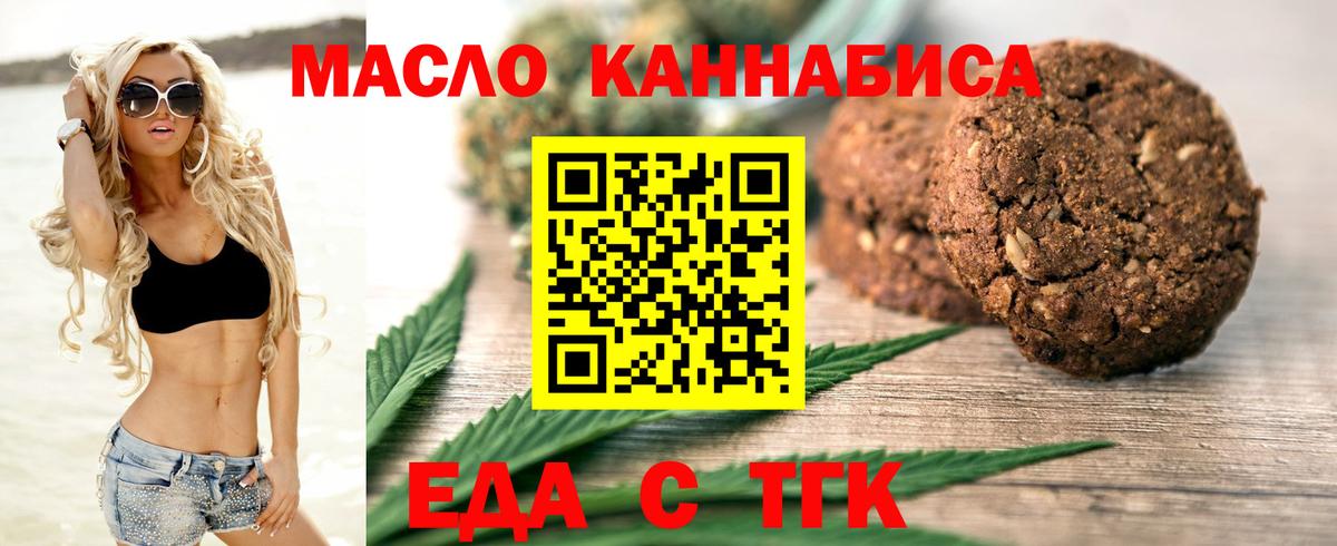 Саратов  Cannafood конопля  Вход с VPN 