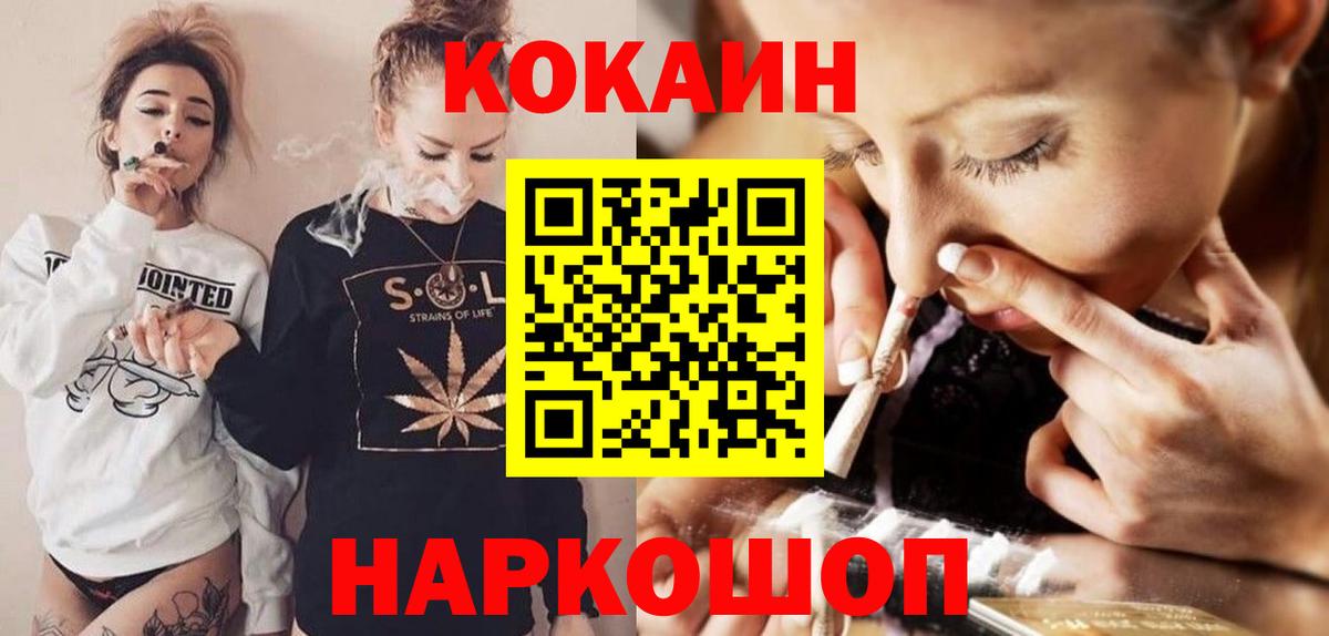 Кокаин 99% Саратов