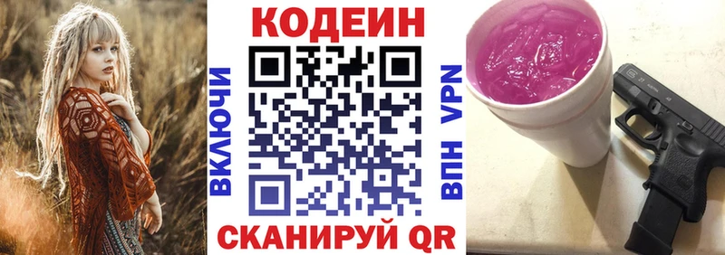 Codein Purple Drank  мега зеркало  Саратов 