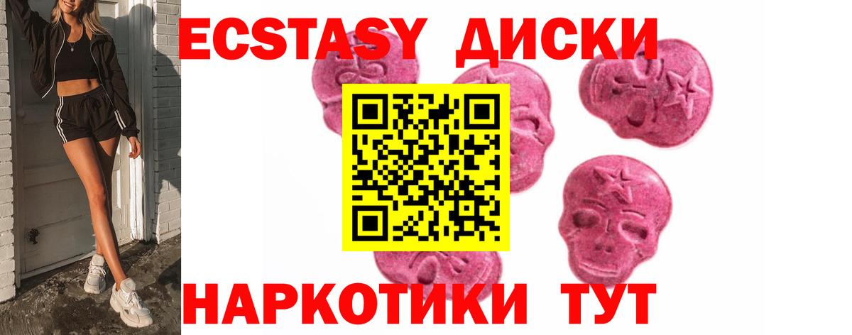 Экстази  Ecstasy mix  Саратов  Вход с VPN  Ecstasy Дубай 