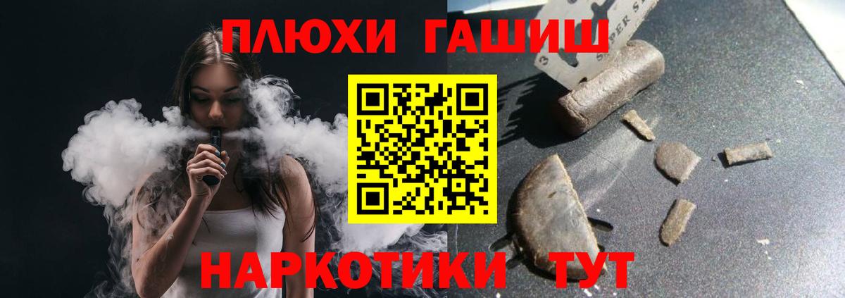 Гашиш 40% ТГК Саратов