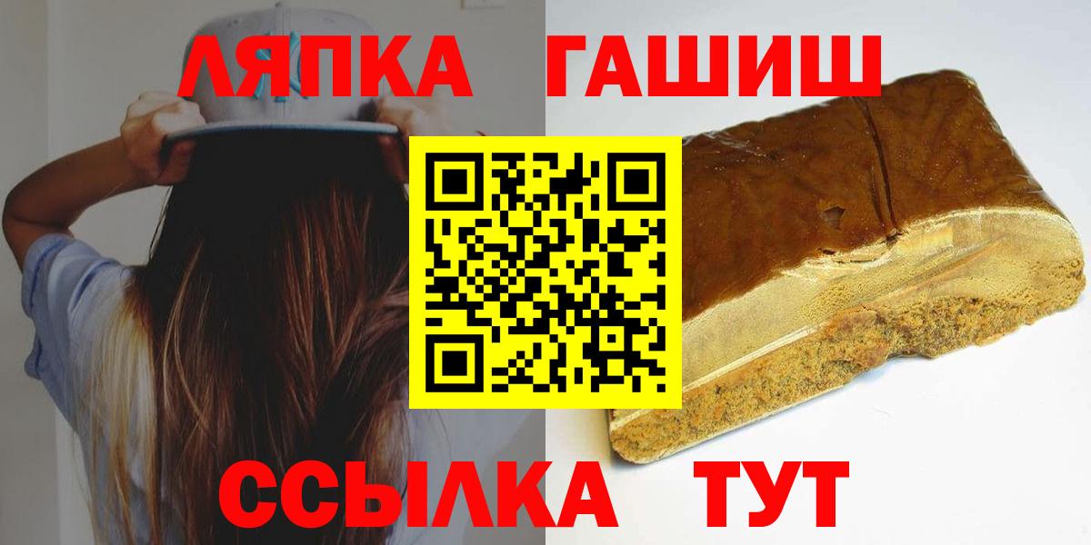 ГАШ  ГАШИШ 40% ТГК  Вход с VPN  Саратов 