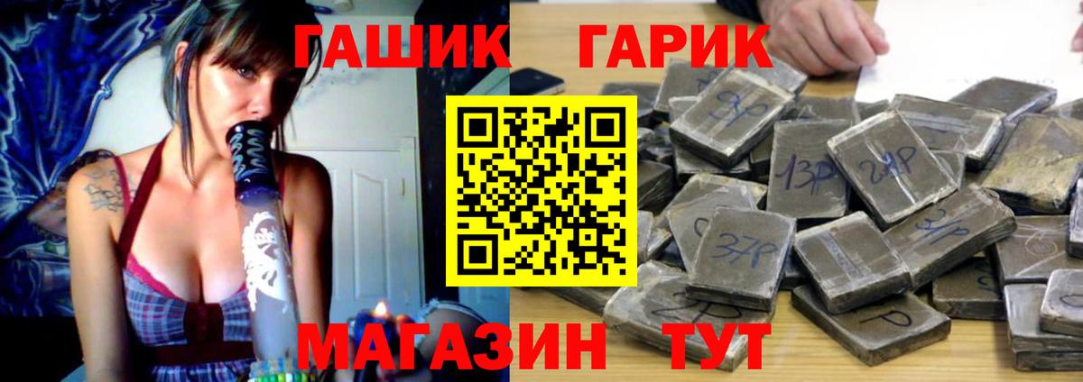 МДМА  ГАШИШ  A-PVP СК   Вход с VPN  Марихуана  Вейп ТГК  МЕФ кристаллы  Меф  Героин  ГАШИШ  Бошки Шишки  Саратов  COCAIN 