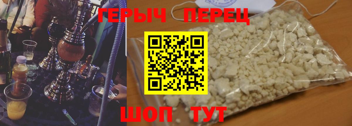 Саратов  ГЕРОИН Heroin  Героин  Вход с VPN 