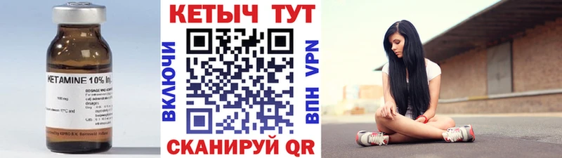как найти закладки  Саратов  блэк спрут рабочий сайт  Кетамин VHQ 