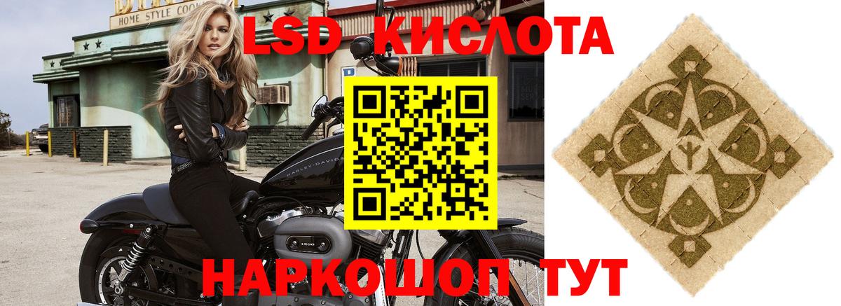 LSD-25 экстази ecstasy  Лсд 25 экстази  Вход с VPN  Саратов  ЛСД экстази кислота 