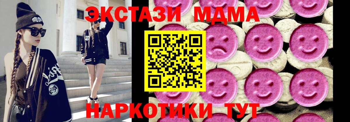 MDMA  МДМА crystal  Вход с VPN  Саратов  МДМА молли 