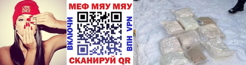 продажа наркотиков  Саратов  Мефедрон mephedrone 