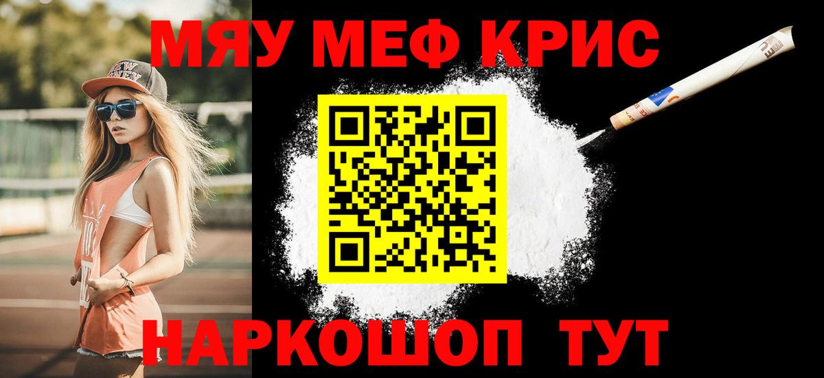 Саратов  Меф мука  Вход с VPN  Мефедрон кристаллы 