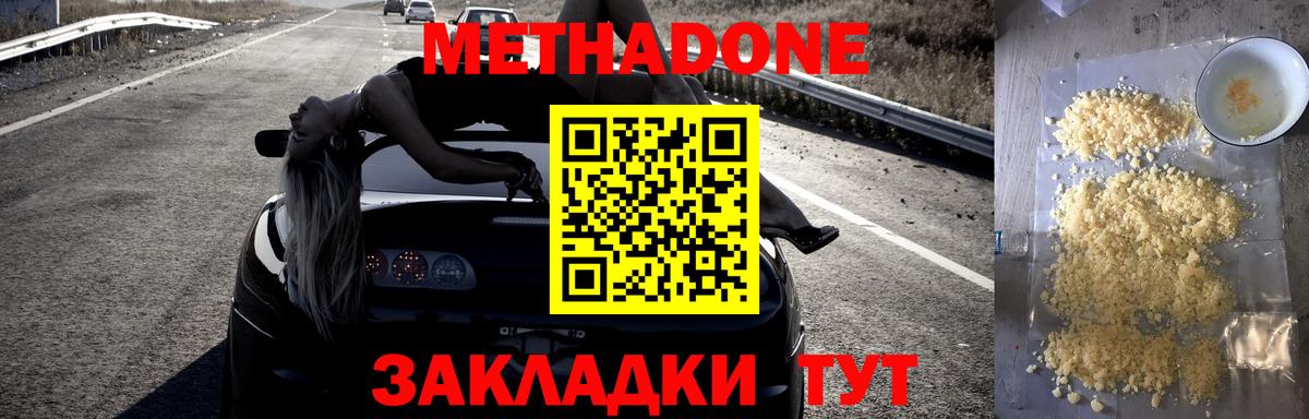 МЕТАДОН VHQ  Вход с VPN  Саратов 
