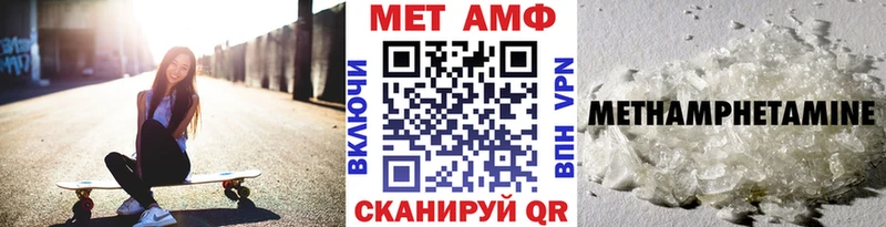 Метамфетамин Methamphetamine цена Саратов