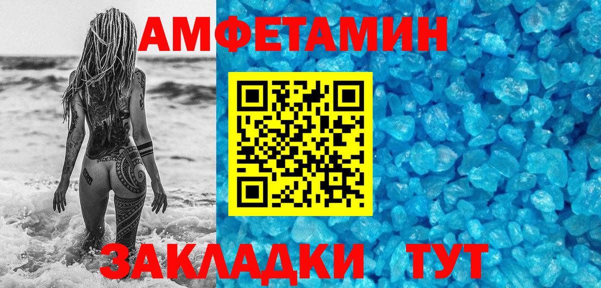 Метамфетамин мет Саратов