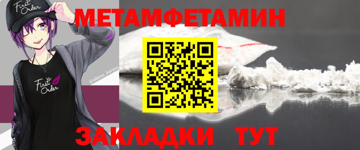 Саратов  МЕТАМФЕТАМИН винт  Вход с VPN 