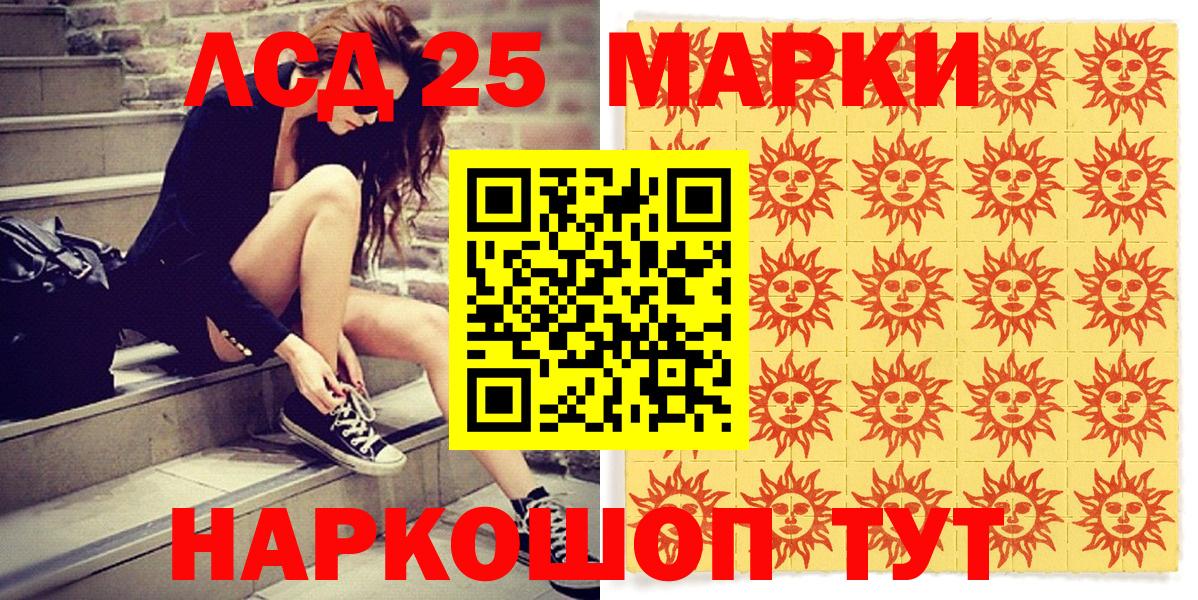Марки N-bome 1500мкг Саратов