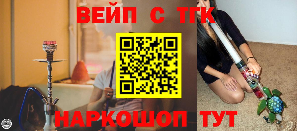 Дистиллят ТГК гашишное масло  где найти наркотики  Саратов  Вход с VPN  Дистиллят ТГК THC oil 