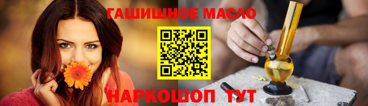 Дистиллят ТГК THC oil Саратов